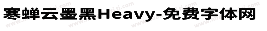 寒蝉云墨黑Heavy字体转换
