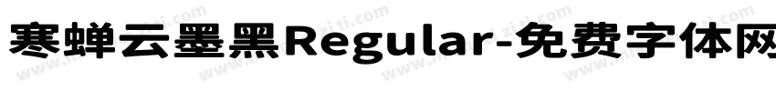 寒蝉云墨黑Regular字体转换