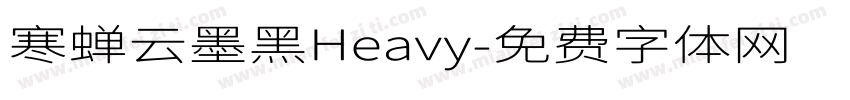 寒蝉云墨黑Heavy字体转换