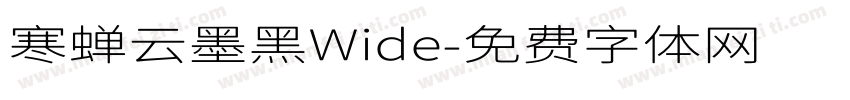 寒蝉云墨黑Wide字体转换