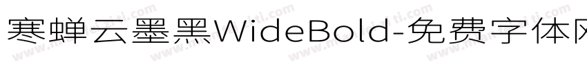 寒蝉云墨黑WideBold字体转换