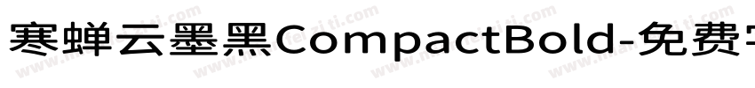 寒蝉云墨黑CompactBold字体转换