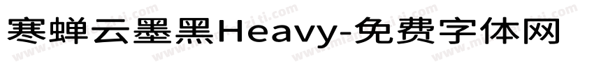 寒蝉云墨黑Heavy字体转换