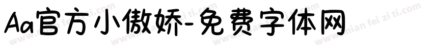 Aa官方小傲娇字体转换