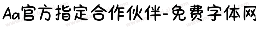 Aa官方指定合作伙伴字体转换