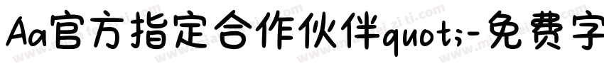 Aa官方指定合作伙伴quot;字体转换