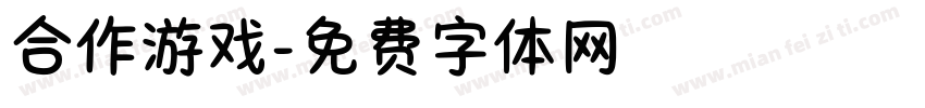 合作游戏字体转换