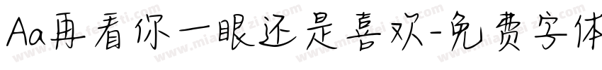 Aa再看你一眼还是喜欢字体转换