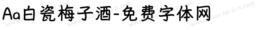Aa白瓷梅子酒字体转换
