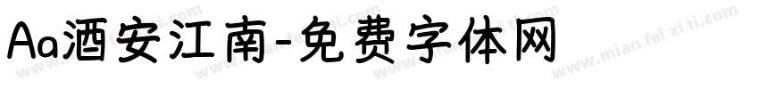 Aa酒安江南字体转换