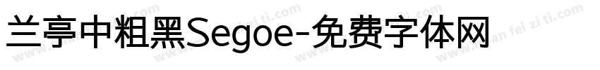 兰亭中粗黑Segoe字体转换