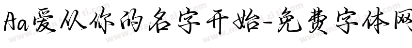 Aa爱从你的名字开始字体转换