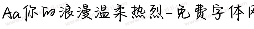 Aa你的浪漫温柔热烈字体转换