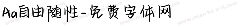 Aa自由随性字体转换