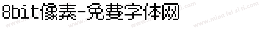 8bit像素字体转换