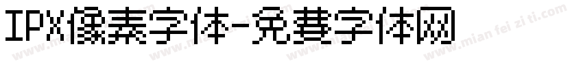 IPX像素字体字体转换