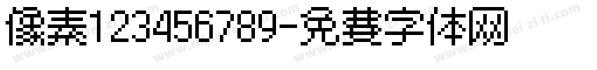 像素123456789字体转换