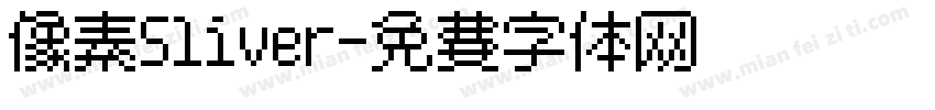 像素Sliver字体转换