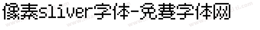 像素sliver字体字体转换
