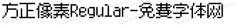 方正像素Regular字体转换
