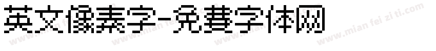 英文像素字字体转换