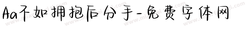 Aa不如拥抱后分手字体转换