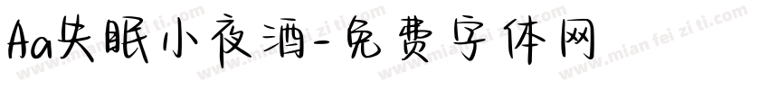 Aa失眠小夜酒字体转换
