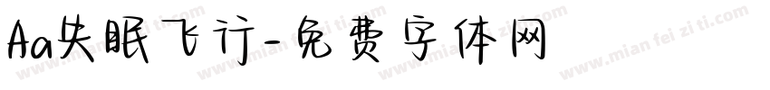 Aa失眠飞行字体转换