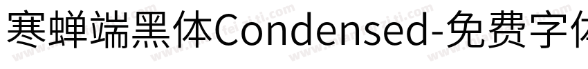 寒蝉端黑体Condensed字体转换