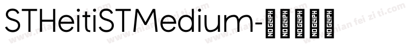 STHeitiSTMedium字体转换