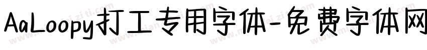 AaLoopy打工专用字体字体转换
