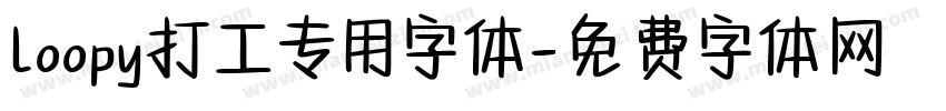 loopy打工专用字体字体转换