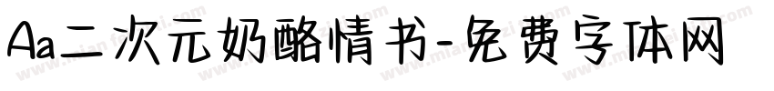 Aa二次元奶酪情书字体转换
