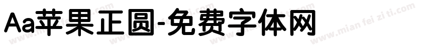 Aa苹果正圆字体转换