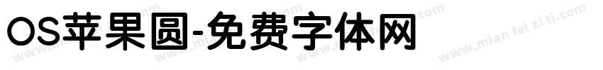 OS苹果圆字体转换