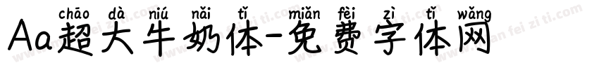 Aa超大牛奶体字体转换
