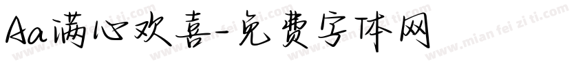 Aa满心欢喜字体转换