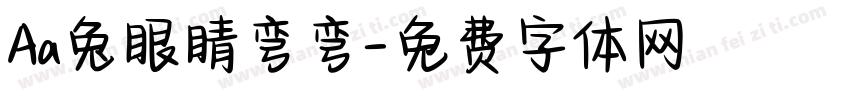 Aa兔眼睛弯弯字体转换
