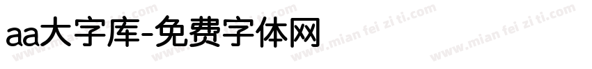 aa大字库字体转换
