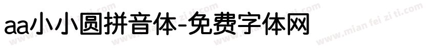 aa小小圆拼音体字体转换