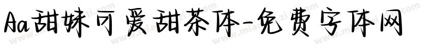 Aa甜妹可爱甜茶体字体转换