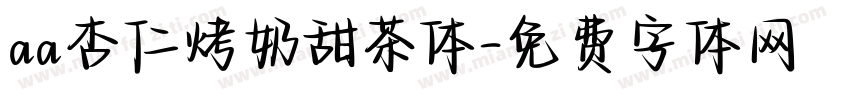 aa杏仁烤奶甜茶体字体转换