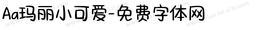 Aa玛丽小可爱字体转换