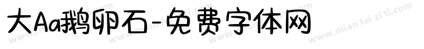 大Aa鹅卵石字体转换