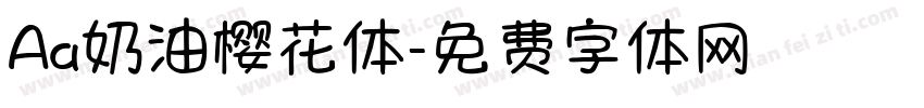 Aa奶油樱花体字体转换