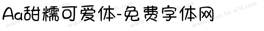 Aa甜糯可爱体字体转换