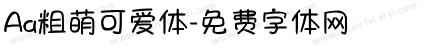 Aa粗萌可爱体字体转换