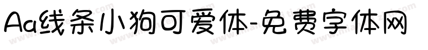 Aa线条小狗可爱体字体转换