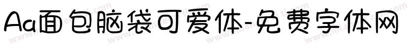 Aa面包脑袋可爱体字体转换