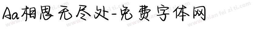 Aa相思无尽处字体转换